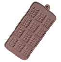 シリコン型 板チョコ チョコ ミニ12個