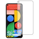 PDA工房 Google Pixel 5 9H高硬度[光沢] 保護 フィルム [前面用] 日本製