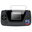 PDA工房 ゲームギア ミクロ 用 PerfectShiel