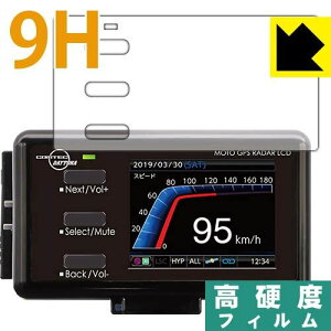 PDA工房 MOTO GPS RADAR 4 9H高硬度[光沢] 保護 フィルム 日本製