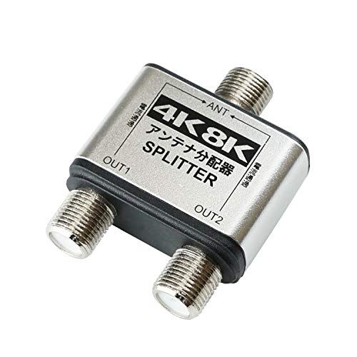 ホーリック アンテナ分配器 HAT-2SP152SV (3) ケーブルなし (3) ケーブルなし