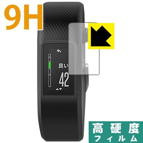 PDA工房 GARMIN vivosport 9H高硬度[光沢] 保護 フィルム 日本製