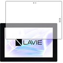 PDA工房 LAVIE First Mobile FM150/PAL 衝撃吸収[光沢] 保護 フィルム 耐衝撃 日本製