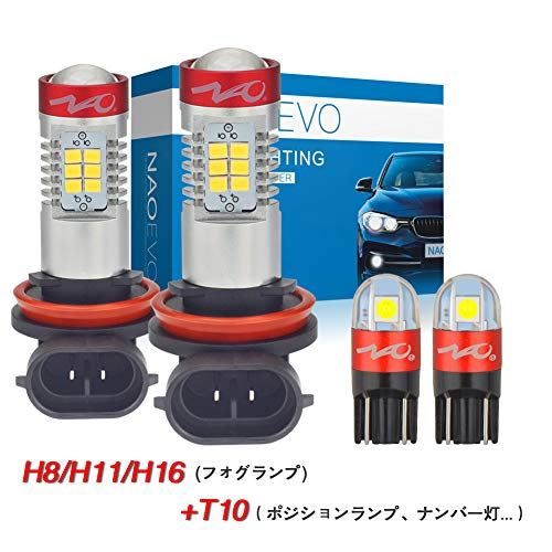 NAO H8/H11/H16(国産車)/H9 LED フォグランプ 3600LM ホワイト+ t10led ポジションランプ/ルームランプ/ナンバー灯 300LM 6000K DC12V