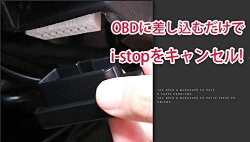 株式会社エンラージ商事 マツダ車用 i-stopアイドリングストップキャンセラー CX-5 CX-8 アクセラ アテンザ デミオ ロードスター等のマツダ車に対応 Ver.2.0