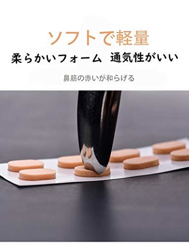 メガネ鼻パッド シール 鼻に跡がつかない ぱふっと メガネずり落ち防止 8ペア 肌色