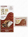 決定版 トキワ牡蠣エキス【サンプル30錠付き 550粒+30粒入】JHFA 常盤薬品