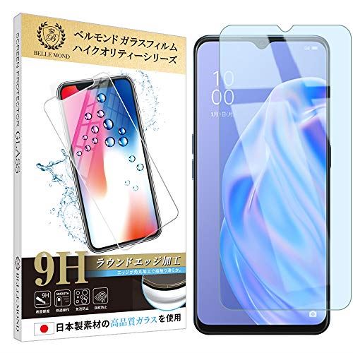 OPPO RENO3 A ブルーライトカット ガラスフィルム 【貼り付け失敗でも交換可能】 日本製素材 ブルーライト軽減 硬度9H 指紋防止 気泡防止 強化ガラス 保護フィルム 【BELLEMOND(ベルモンド)】 OPPO RENO3 A GBL B0093