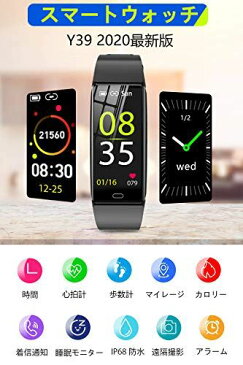 【2020最新版】 スマートウォッチ カラースクリーン IP68防水 活動量計 心拍計 歩数計 腕時計 スマートブレスレット smart watch 睡眠モニター 消費カロリー 長座注意 遠隔撮影 GPS運動記録 Line/着信/SMS通知 レディース メンズ 日本語説明書 iPhone/Android対応 (ブラック)
