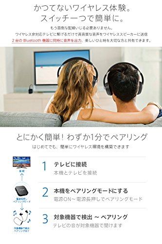 JPRiDE『JPT1Bluetoothトランスミッター&レシーバー』