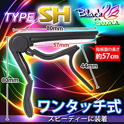 Phoenix カポタスト【type SH】ワンタッチ ギター カポ／お手入れ用ファイバークロス／ピック＜4点セット＞ BLACK