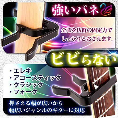 Phoenix カポタスト【type SH】ワンタッチ ギター カポ／お手入れ用ファイバークロス／ピック＜4点セット＞ BLACK