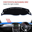 トヨタ 86 スバル BRZ 室内 内装 カーアクセサリー ダッシュボードマット 車の日焼け止め ダッシュマット ダッシュボードライト保護マット (赤)