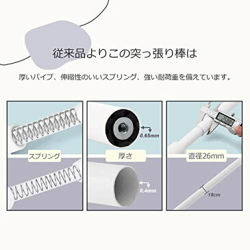 Hapilife 突っ張り棒 強力 つっぱり棒 幅83〜150cm 強い負荷 伸縮棒 簡単取り付け 物干し竿 極太 ドリル不要 ステンレス製 クローゼット ボール カーテンロッド シャワーカーテンロッド 布団干し 室内 屋外 (白)
