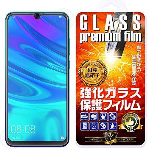 【GTO】【3D全面保護全透明】ファーウェイ ノヴァ ライト3 / HUAWEI nova lite 3 / nova lite3 強化ガラス 国産旭ガラス採用 強化ガラス液晶保護フィルム ガラスフィルム 耐指紋 撥油性 表面硬度 9H 0.33mmのガラスを採用 2.5D ラウンドエッジ加工 液晶ガラスフィルム