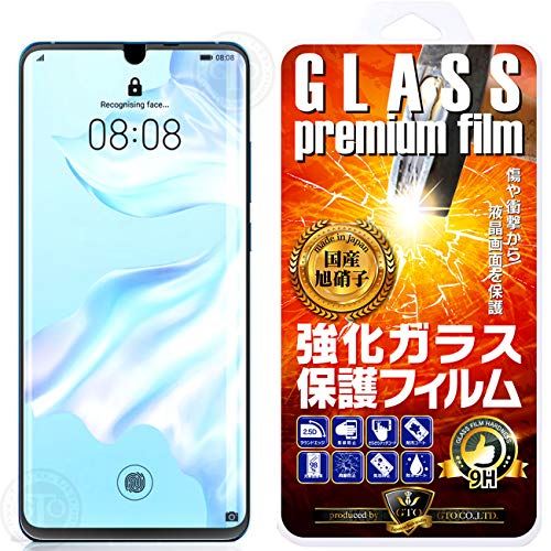 【GTO】【3D全面保護全透明】HUAWEI P30 Pro HW-02L 強化ガラス 国産旭ガラス採用 強化ガラス液晶保護フィルム ガラスフィルム 耐指紋 撥油性 表面硬度 9H 0.33mmのガラスを採用 2.5D ラウンドエッジ加工 液晶ガラスフィルム