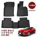 Orealauto トヨタ カムリ ハイブリッド 70系 Toyota Camry Hybrid 3Dフロアマット 防水マット 右ハンドル専用 フロントとリアのセット2018 2019 2020 トヨタ カムリ ハイブリッド2018-2020