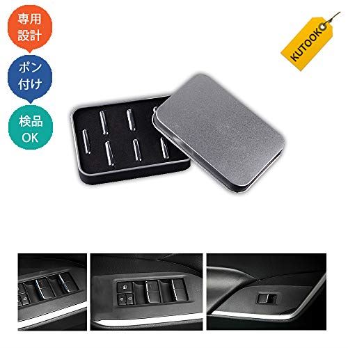 KUTOOK 新型 クラウン220系 ヤリス10系 200系 ヤリスクロス シエンタ170系 ドアスイッチパネル ウィンドウスイッチガーニッシュ