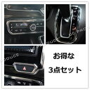 3点セット N-BOXカスタム JF3/JF4 エアコンSW & ハザードSW & シフトレバー メッキパネル NBOX CUSTOM