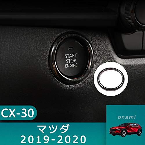 Onami マツダ CX-30 エンジンスタートリング カスタムアクセサリー 車用インテリアパネル 内装 パーツ アクセサリー 新型Mazda CX30専用 ステンレス 1P【ブラックヘアライン】CX30-44-LS