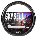 スカイベル(SKYBELL) ハンドルカバー D型 カーボン調 車 軽自動車 3D グリップ ステアリングカバー 革 エナメル (漆黒ブラック)