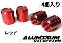 【COTRAX】エアバルブキャップ アルミ製 ホイール タイヤ キャップ 軽 自動車 バイク 汎用パーツ ドレスアップ ギア型 ギヤ型 4個セット (ブラック)...