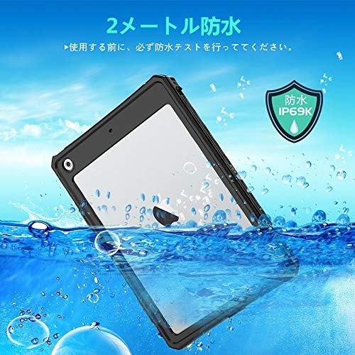 【第7/8世代】iPad 10.2 防水ケース,IP69K規格 超強防水 防雪 防塵 耐衝撃 指紋認識機能 薄型 軽量 全面保護 充電可能 スタンド機能, 水場 お風呂 海辺 アウトドア スポーツ プール タブレット防水ケース (iPad 10.2)