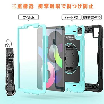 iPad Air4 ケース 2020 iPad 10.9 インチ ケース カバー フィルム付き AVAKOT ペンホルダー Pencil収納 360度 回転 耐衝撃 縦置き ハンドホルダー スタンド 防塵 肩掛けー ストラップ 防塵 三層 子供 キッズ 持ち運び iPad air4/iPad 10.9 Light blue