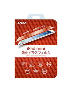 iSiT iPad　mini用　日本製強化ガラスフィルム【硬度9H】【飛散防止加工】【超撥水】【ラ