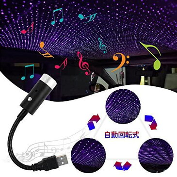 Catland LED 車用 イルミネーション 藍紫色 モードライト 雰囲気 USB式ライト ブルー 車載 ランプ レッド 星空 自動回転式 音声反応 高輝度 車内装飾用 取付簡単 パーティー クリスマス 誕生日 飾り付け カラオケ キャンプ場 汎用