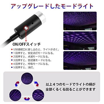 Catland LED 車用 イルミネーション 藍紫色 モードライト 雰囲気 USB式ライト ブルー 車載 ランプ レッド 星空 自動回転式 音声反応 高輝度 車内装飾用 取付簡単 パーティー クリスマス 誕生日 飾り付け カラオケ キャンプ場 汎用