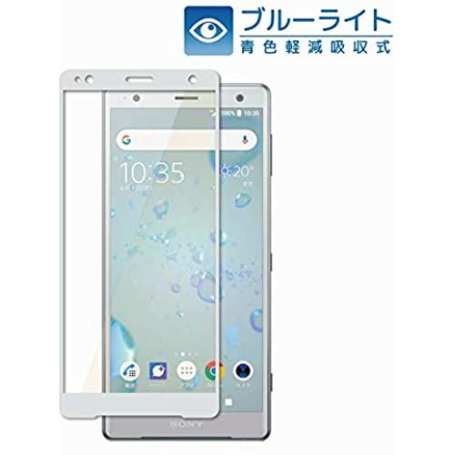 シズカウィル（shizukawill） SONY Xperia XZ2 目に優しい ブルーライトカット フルカバー フィルム 日本旭硝子 硬度9H 耐衝撃 ガラスフィルム プラズマ溶射 フッ素コーティング 気泡レス 防指紋 高透過 液晶保護ガラス docomo SO-03K