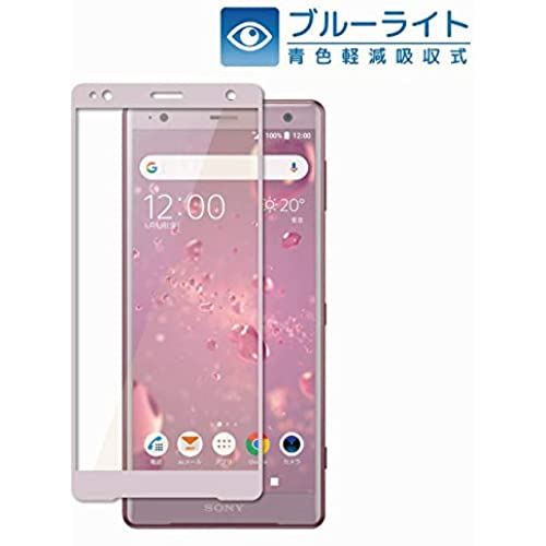 シズカウィル（shizukawill） SONY Xperia XZ2 目に優しい ブルーライトカット フルカバー フィルム 日本旭硝子 硬度9H 耐衝撃 ガラスフィルム プラズマ溶射 フッ素コーティング 気泡レス 防指紋 高透過 液晶保護ガラス docomo SO-03K