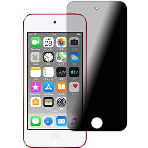 PDA工房 iPod touch 第7世代 (2019年発売モデル) Privacy Shield 保護 フィルム 覗き見防止 反射低減 日本製