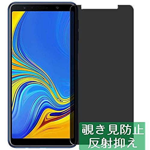 Sukix のぞき見防止フィルム 、 Samsung Galaxy A7 2018 SM-A750 向けの 反射防止 フィルム 保護フィルム 液晶保護フィルム（非 ガラスフィルム 強化ガラス ガラス ） のぞき見防止 覗き見防止フィルム 修繕版