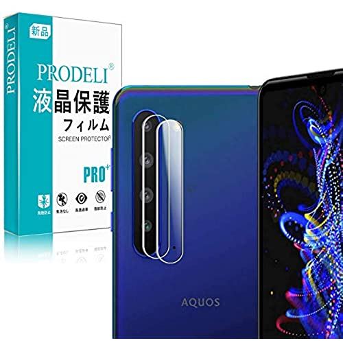 【3枚セット】AQUOS R5G カメラフィルム ALLFUN AQUOS R5G レンズ 保護フィルム 超薄型 高透過率 自動吸着 AQUOS R5G カメラガラスフイルム 防指紋 傷防止 耐衝撃