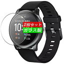 二枚 Sukix ガラスフィルム Xiaomi Haylou Solar LS05 スマートウォッチ smart watch 向けの 強化ガラス フィルム 保護フィルム 保護ガラス ガラス 液晶保護フィルム シート シール スマートウ…