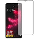 PDA工房 AQUOS zero5G basic DX/AQUOS zero5G basic 衝撃吸収[光沢] 保護 フィルム [前面用] [指紋認証対応] 耐衝撃 日本製