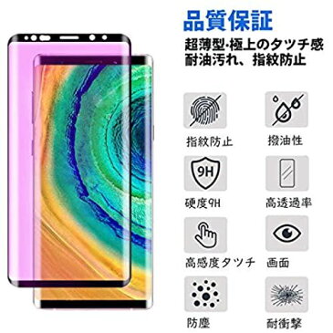 【2020最新】GalaxyNote8 ガラス フィルム ブルーライト note8 強化ガラス SC-01K 保護フィルム 【2枚セット】 ギャラクシーnote8 SCV37 液晶 保護ガラス ノート8 【視力保護】 ふぃるむ 【ブルーライトカット機能/目に優しい/改良型/全 ブルーライト-2枚セット