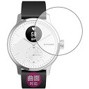 PDA工房 Withings ScanWatch (42mmモデル用) Flexible Shield 保護 フィルム 曲面対応 光沢 日本製