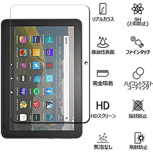 for Fire HD 8 2020/Fire HD 8 Plus 2020 専用 強化ガラス 液晶保護フィルム 気泡防止 耐指紋 高透明 飛散防止処理 硬度9H 日本旭硝子素材採用 2.5D ラウンドエッジ加工 高透過率 薄液晶保護フィルム 【一枚入】HD 8 2020用