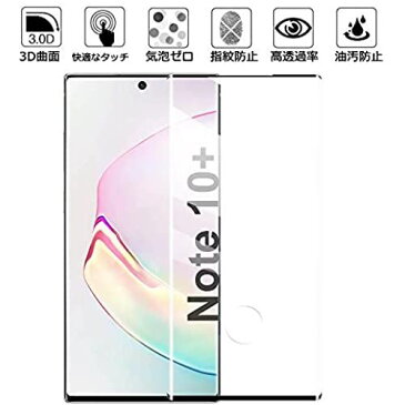 【2枚セット】seinal Galaxy Note10 Plus ガラスフィルム Galaxy Note10+ 強化ガラス 液晶保護フィルム2枚+レンズ保護フィルム2枚 ギャラクシー ノート10 プラス SCV45 SC-01M 全面保護 カメラフィルム 指紋対応可能 3D曲面 硬度9H 気泡