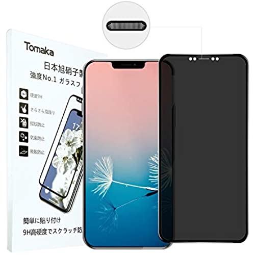 【防塵設計】 iphone 12 mini ガラスフィルム 覗き見防止 Tomaka 炭素繊維 3D全面保護 強化ガラス 液晶保護フィルム【日本製素材旭硝子製】極薄0.25mm 硬度9H 耐衝撃 指紋防止 3D Touch対応 角割れない (5.4インチ) 1