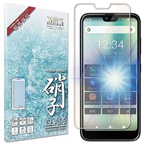 シズカウィル(shizukawill) GRATINA au KYV48 目に優しい ブルーライトカット 日本旭硝子 硬度9H 耐衝撃 ガラスフィルム プラズマ溶射 フッ素コーティング 防指紋 自動吸着 高透過 液晶保護ガラス GRATINA ...