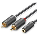UGREEN RCA ケーブル 3.5mm to 2RCA オーディオケーブル 変換 メス-オス rcaステレオケーブル 延長 金メッキコネクタ 20cm