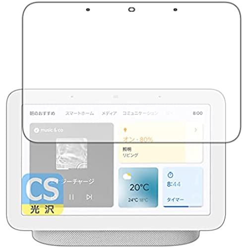 PDA工房 Google Nest Hub (第