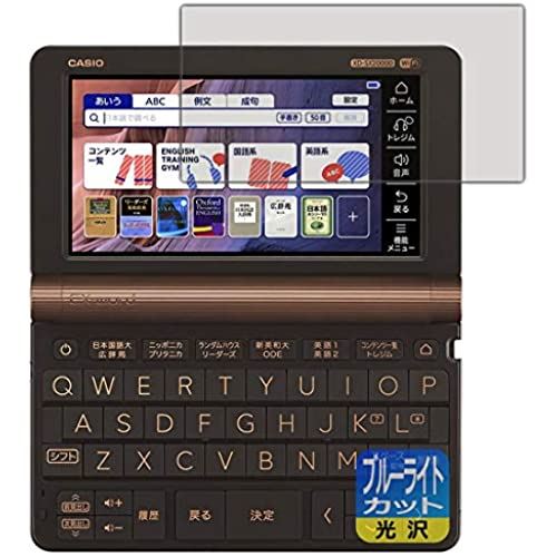 PDA工房 カシオ電子辞書 XD-SXシリーズ/AZ-SV4750edu / XD-SVシリーズ ブルーライトカット[光沢] 保護 フィルム 日本製