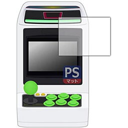 PDA工房 アストロシティミニ (ASTRO CITY mini) 用 PerfectShield 保護 フィルム 反射低減 防指紋 日本製