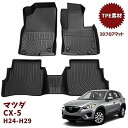 Orealauto マツダ Mazda CX-5 2012 2013 2014 2015 2016 2017 専用 フロアマット TPE材質 セット 防水 3D ブラック 3Pセット カーマット 車種別専用設計 パーツ(CX-5 ... 2012-2017