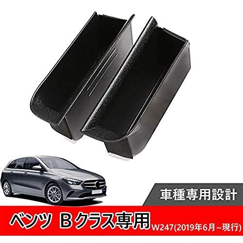 Kakash メルセデス・ベンツ専用高品質ドアハンドルポケット 収納ボックス 小物入れ 滑り止め 滑り止め ラバーマット アクセサリー インテリアパネル カスタム ドレスアップ 社外 内装パーツ運転席 助手席 車種専用設計2 ... フロントドア